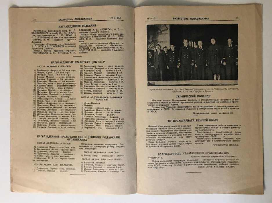 Бюллетень № 20 (37) Октябрь 1928 г.  Информационно-методический
