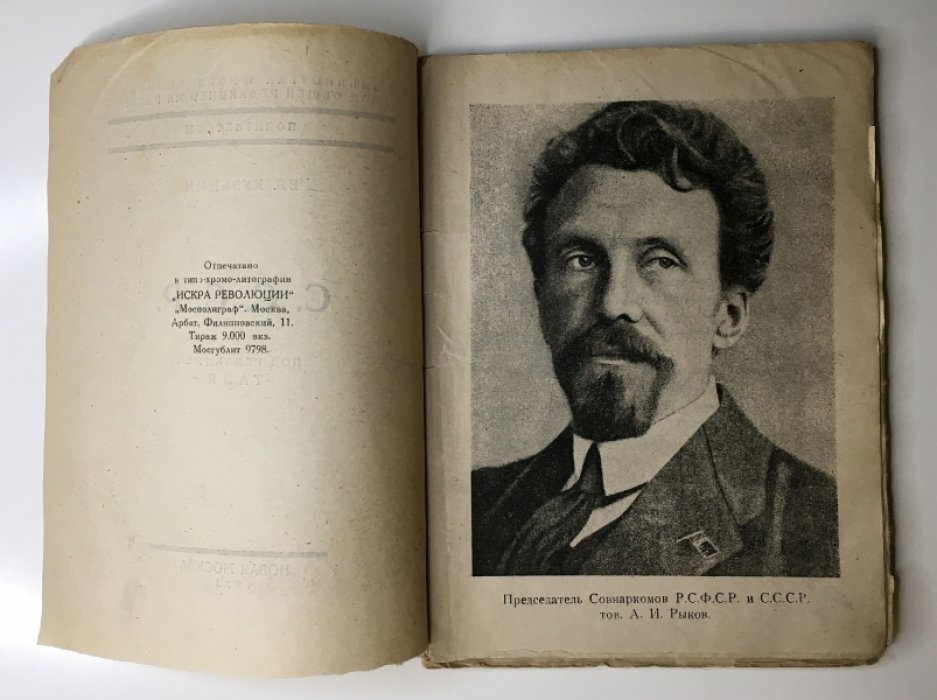 Кузьмин Вл. С.С.С.Р.