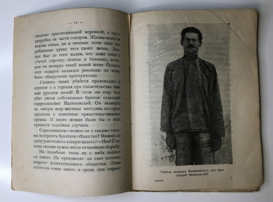 Кузьмин Вл. С.С.С.Р.