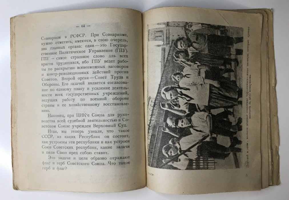 Кузьмин Вл. С.С.С.Р.
