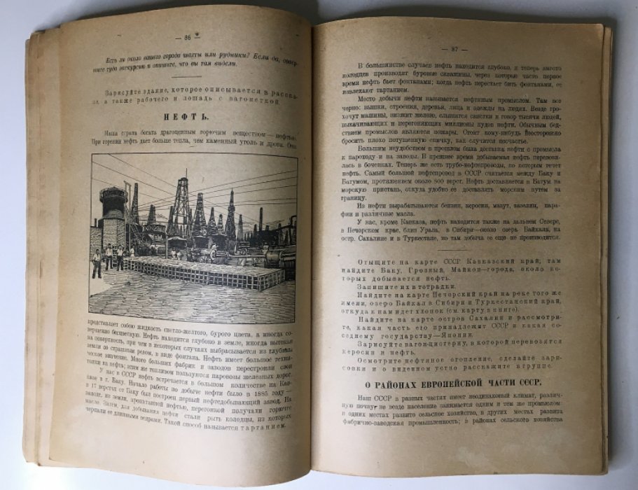 Тимофеева С., Цветаев В. Золотарев Н. Наша книга. Рабочая книга для городских школ подростков.