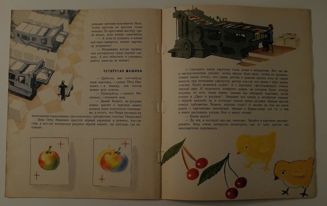 Римская-Корсакова О. Цвета разноцветные.
