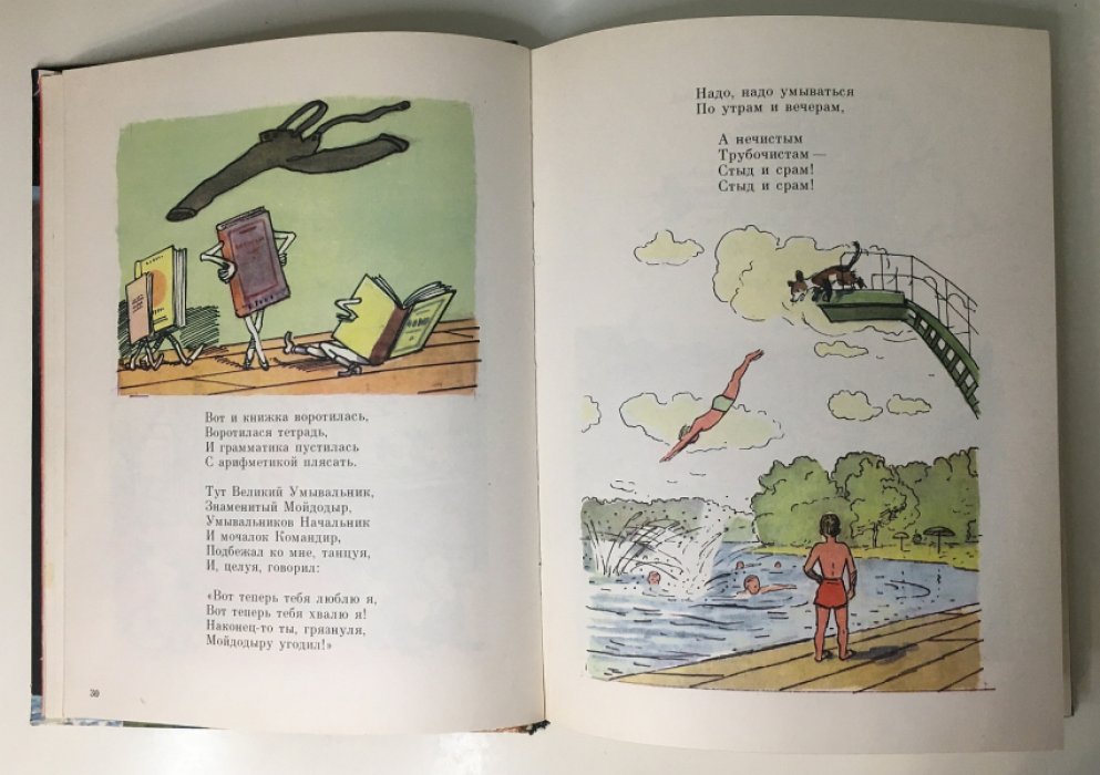 Чуковский К. Сказки.