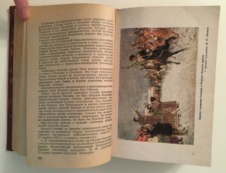 Страна социализма. Календарь на 1941 год.