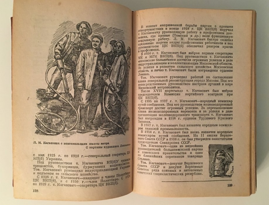 Страна социализма. Календарь на 1941 год.