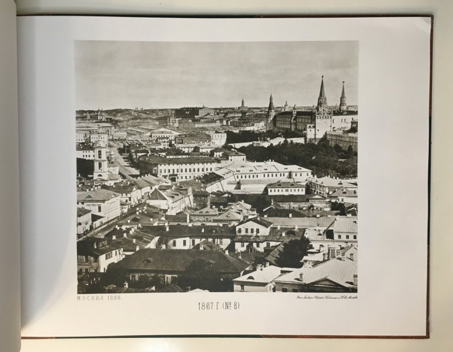 Москва. Вид с Храма Христа Спасителя в 1867 году.