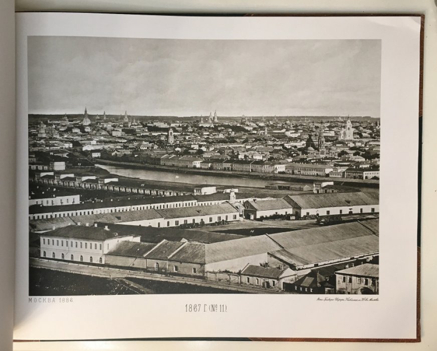 Москва. Вид с Храма Христа Спасителя в 1867 году.