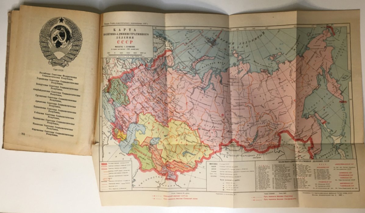 История СССР. Краткий курс. Учебник для 3-го и 4-го классов.