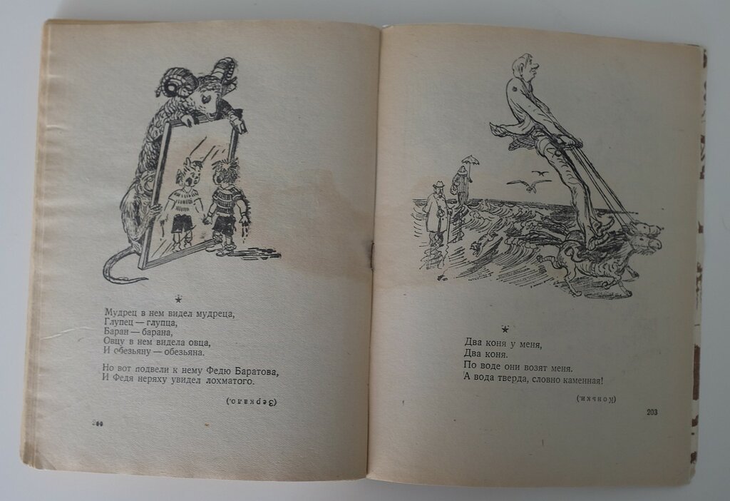 Чуковский К. Чудо-дерево.