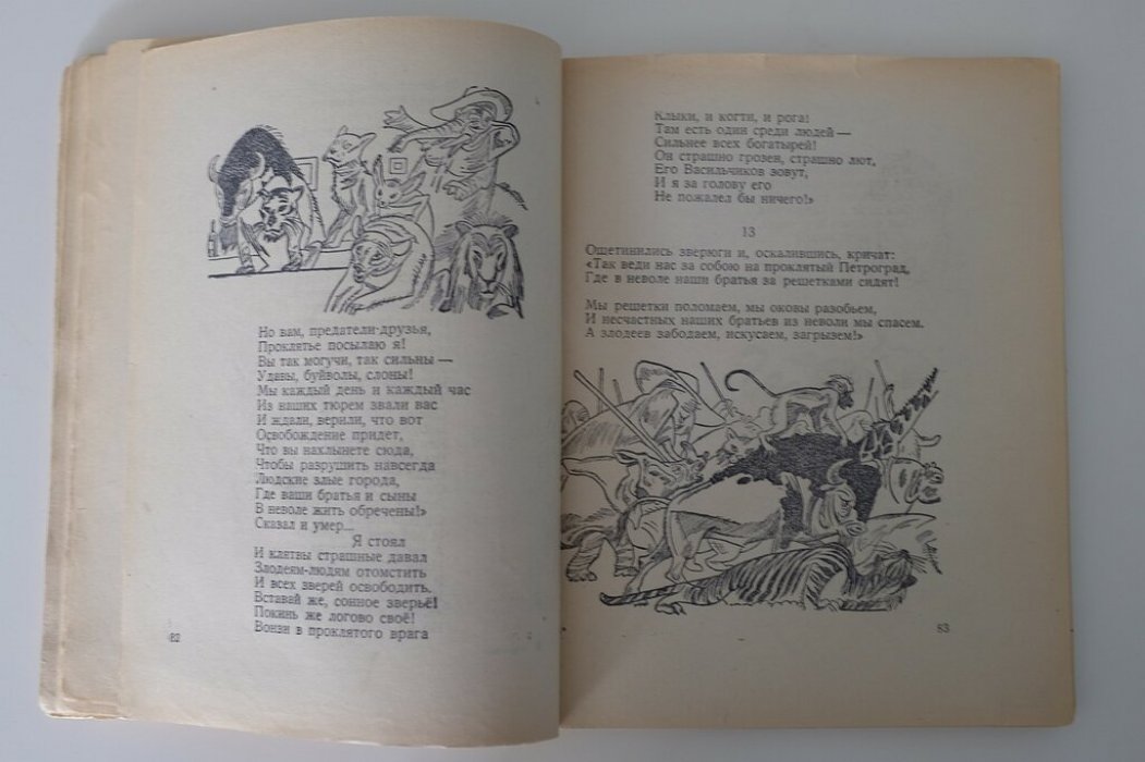 Чуковский К. Чудо-дерево.