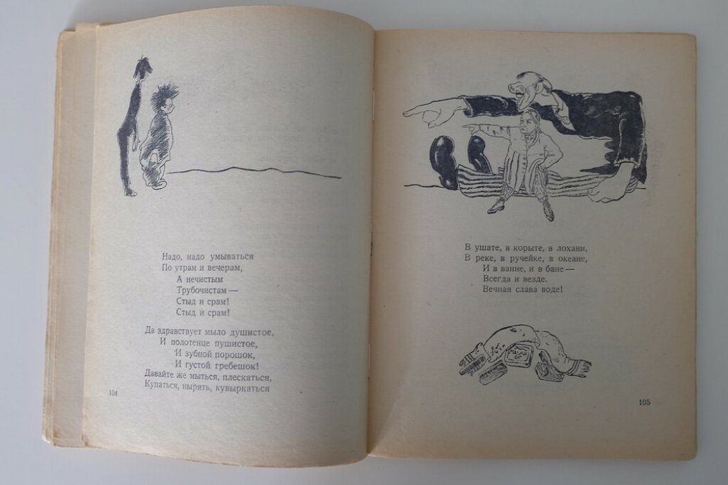 Чуковский К. Чудо-дерево.