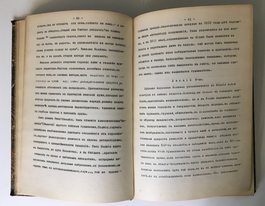 Веселовский А.Н. История всеобщей литературы.