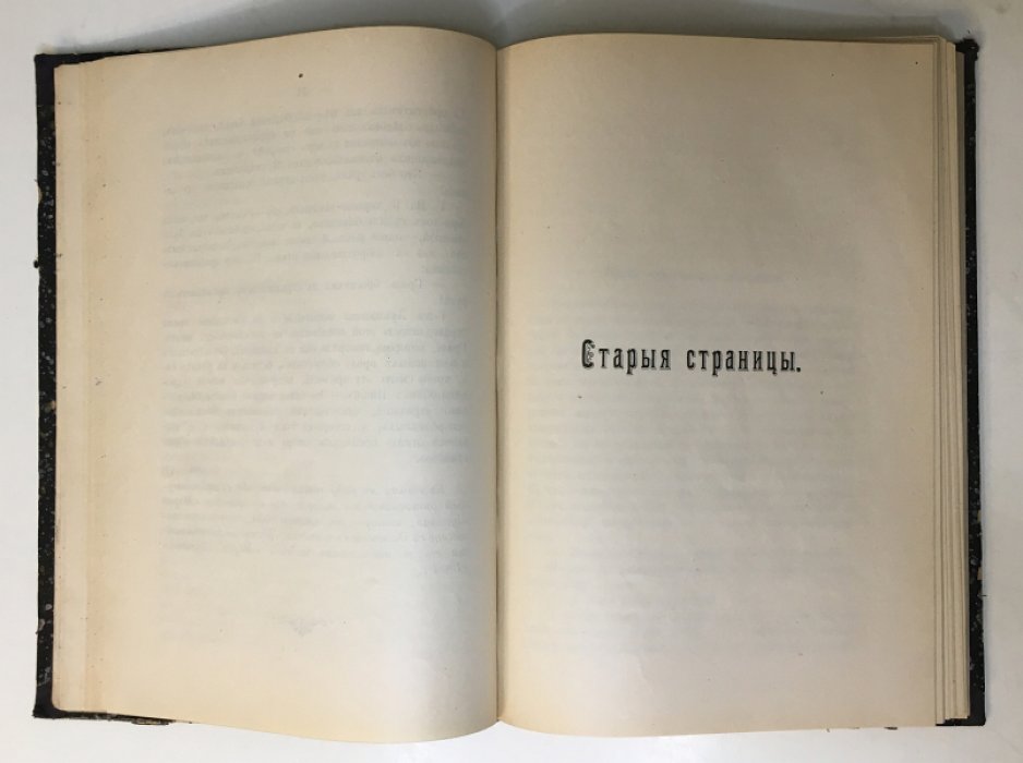 Амфитеатров А.В. Женское нестроение.