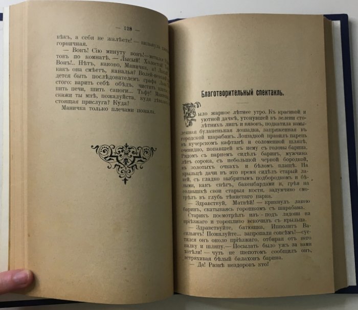 Мясницкий И. Самой красивой женщине. И другие рассказы.