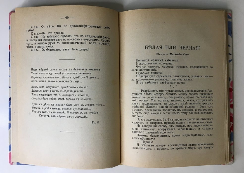 Чемодан смеха. Альманах художественной юмористики (русский, французский, английский и бельгийский юмор).