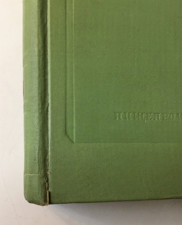 Букин В.Н. Витамины. Под редакцией В.А.Энгельгардта. Второе дополненное издание.