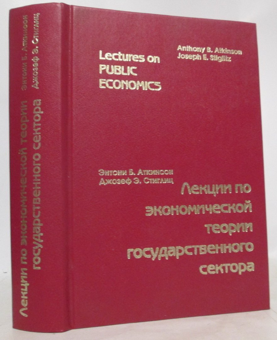 Аткинсон Э. Б. Лекции по экономической теории М., Аспект Пресс, 1995