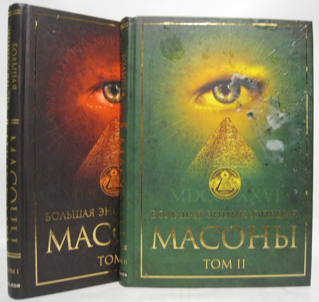 Большая энциклопедия. Масоны в 2-х т.
