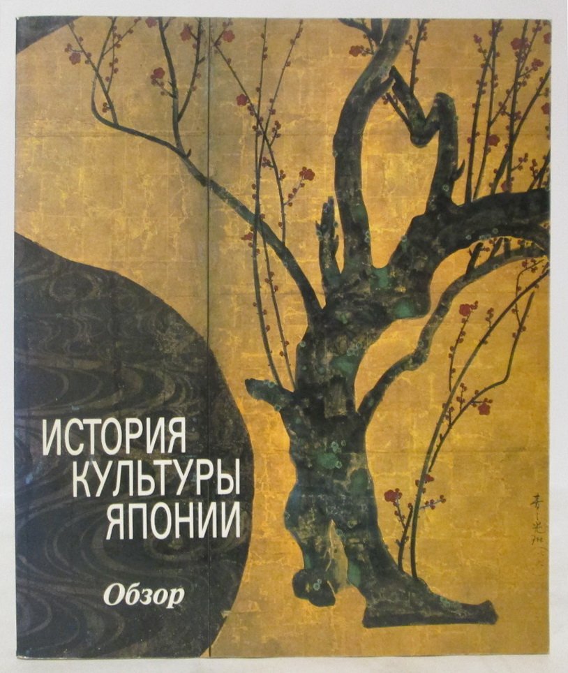 История культуры Японии. Обзор