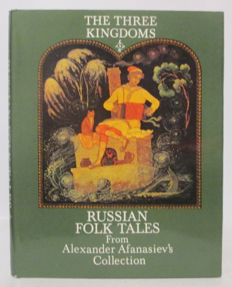 Народные русские сказки из собрания Александра Афанасьева. Три царства