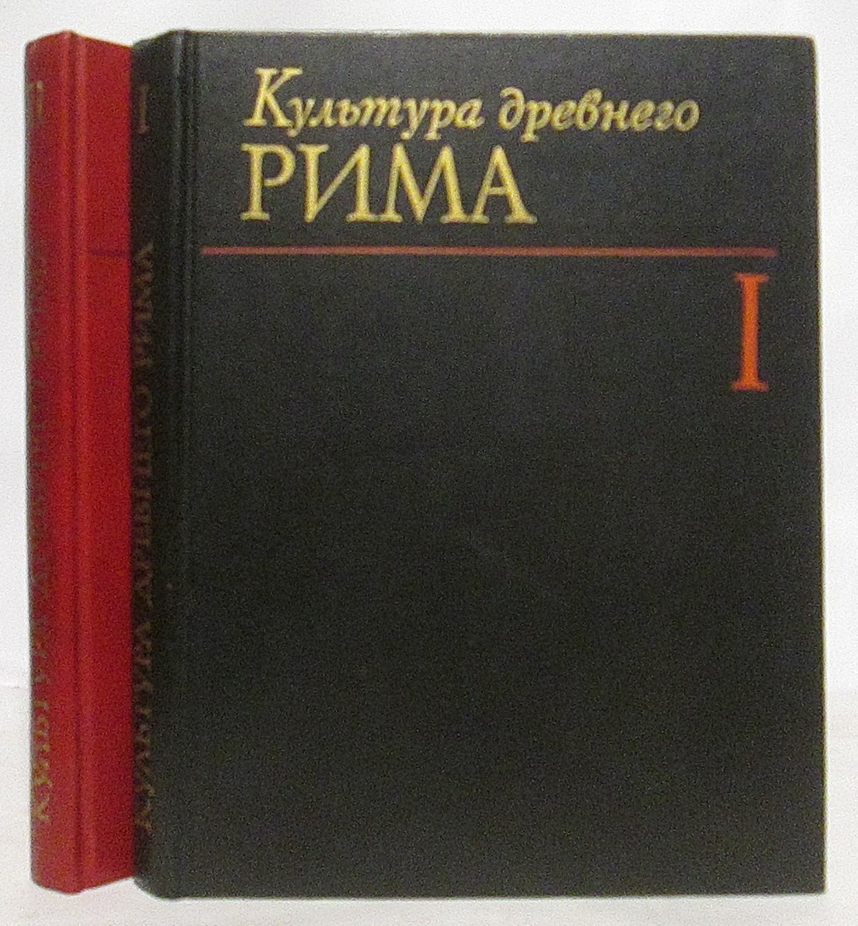 Культура Древнего Рима 2т.