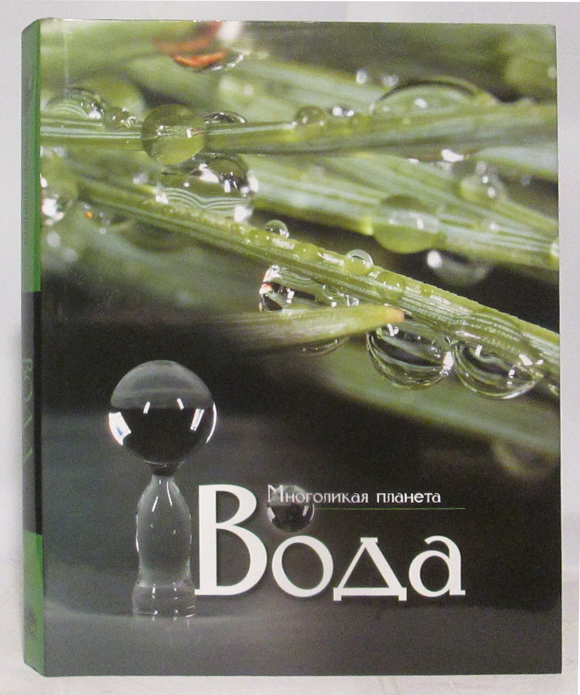 Вода.