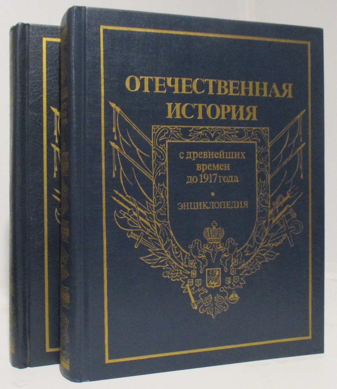 Отечественная история 2т. из 5-ти томов