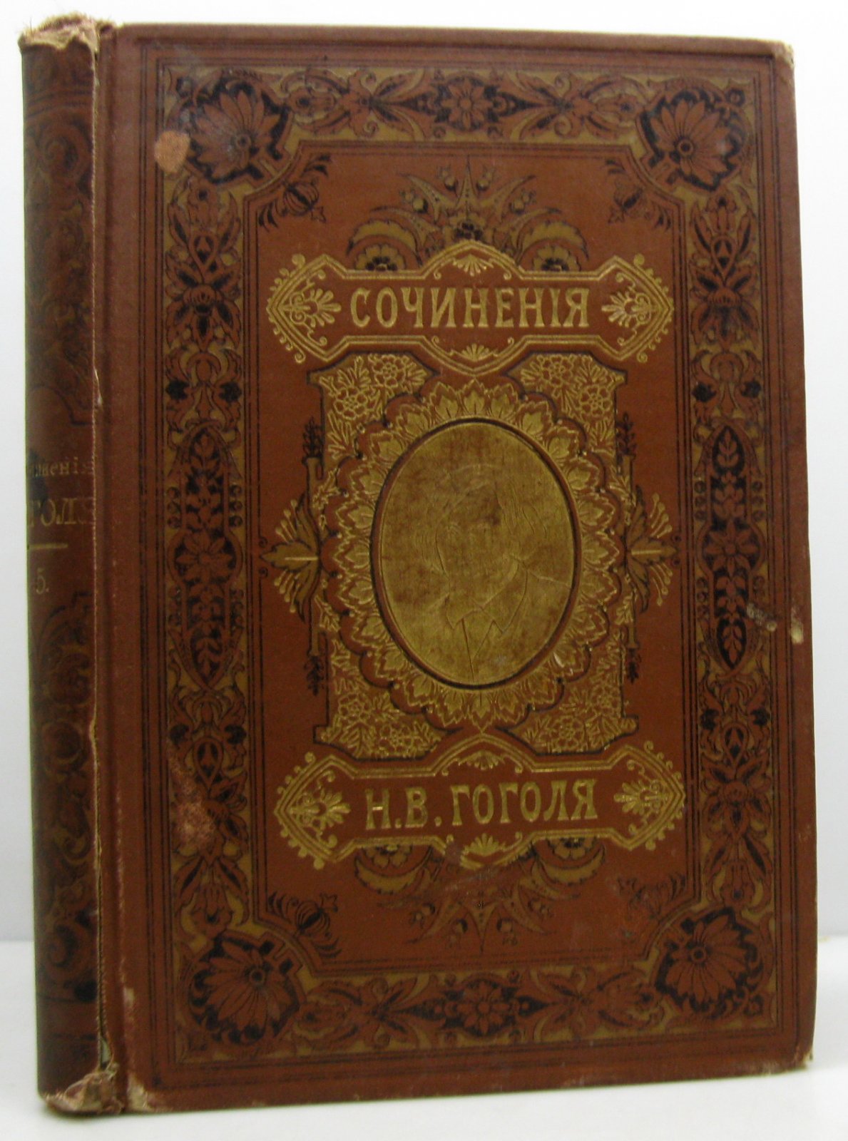 Гоголь Н. В. Сочинения т. 5