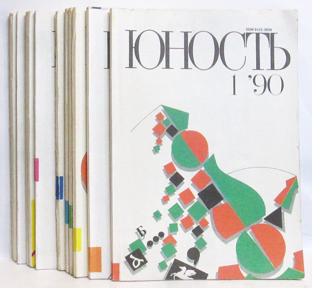Юность 1990 № 1- 6, 8-12. Комплект
