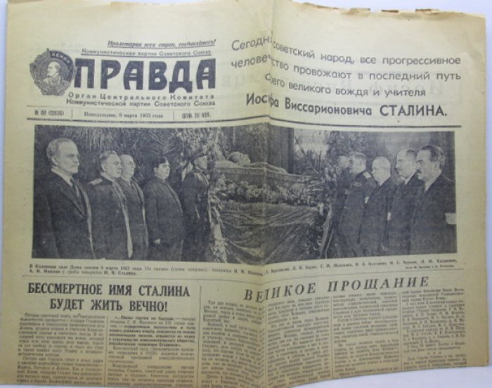 Правда 1953 № 68 за 9 марта (У гроба товарища Сталина).