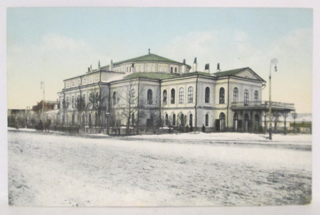 Открытка. Саратов. Городской театр