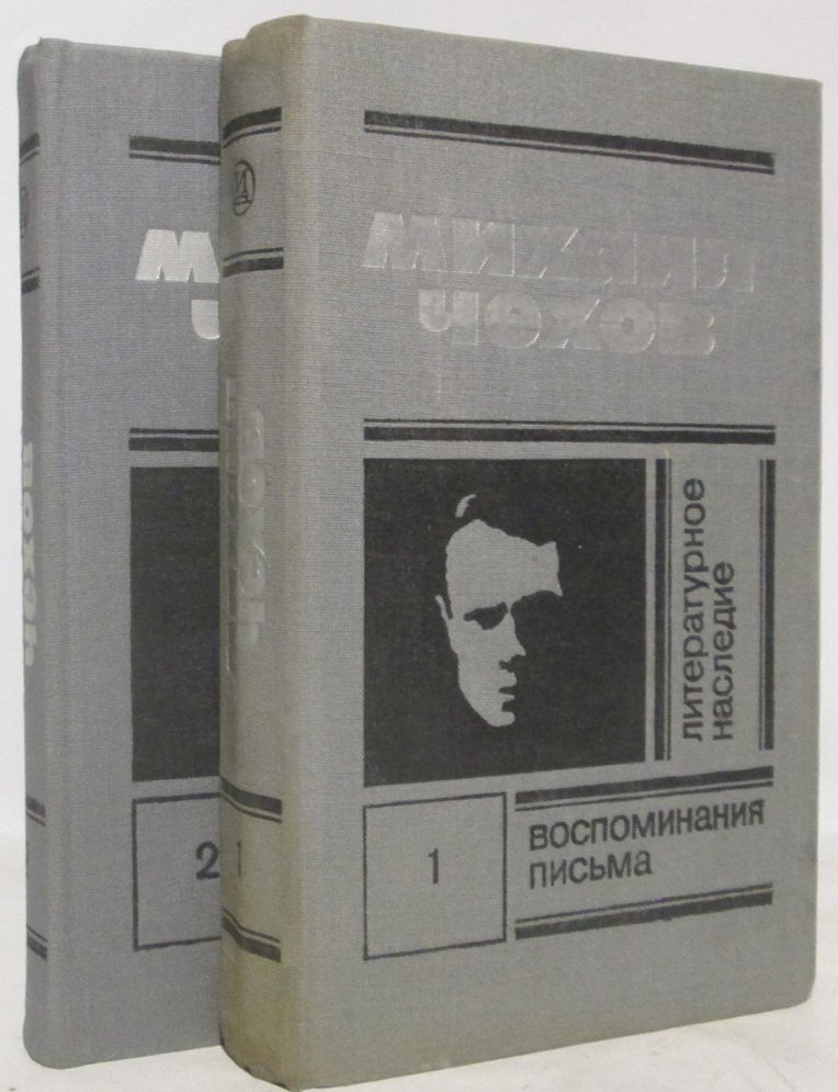 Чехов М. А. Литературное наследие 2т.