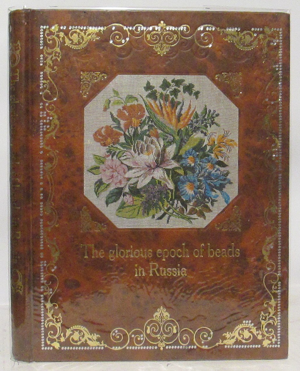 Юрова Е. С. Эпоха бисера в России.