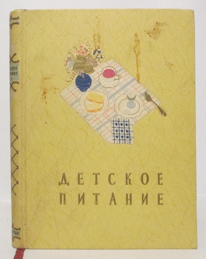 Детское питание.
