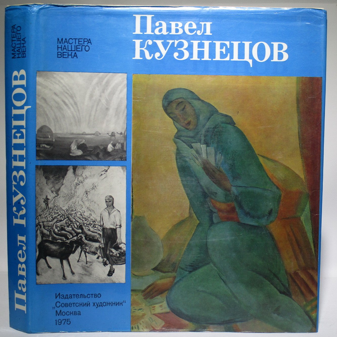 Будкова Л. А. Кузнецов.