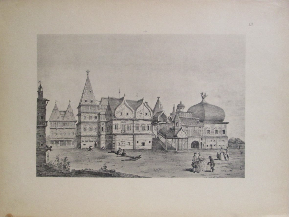 Лист `Дворец Алексея Михайловича в Коломенском`.