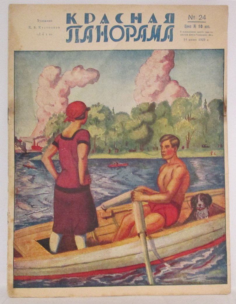 Красная панорама 1929 № 24.