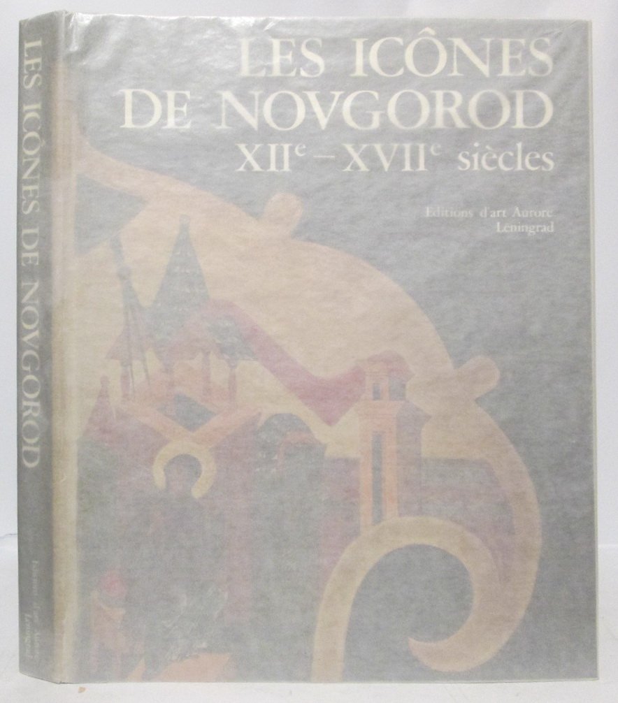 Новгородская икона XII- XVII веков.
