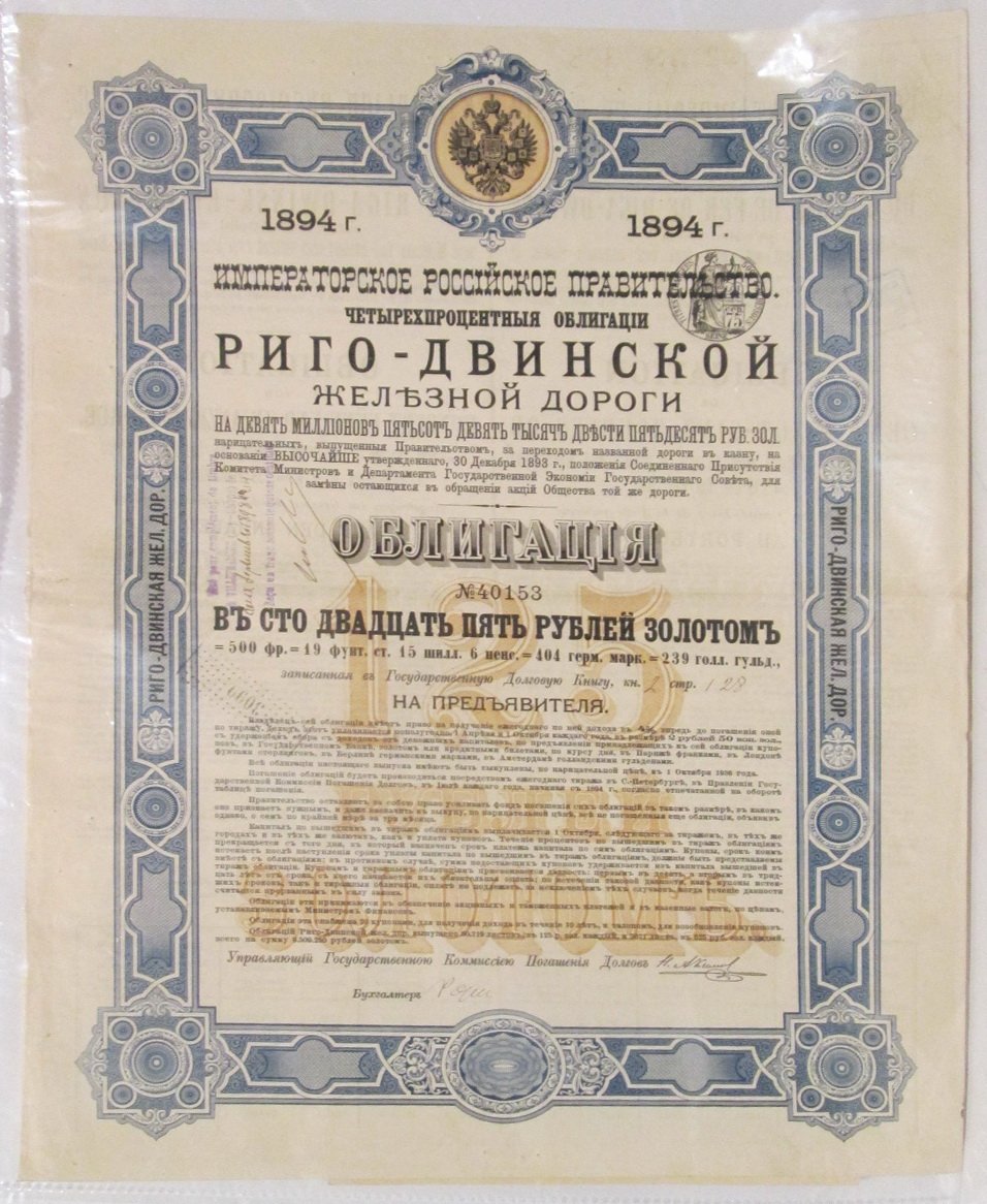 Облигации и акции № 40153.