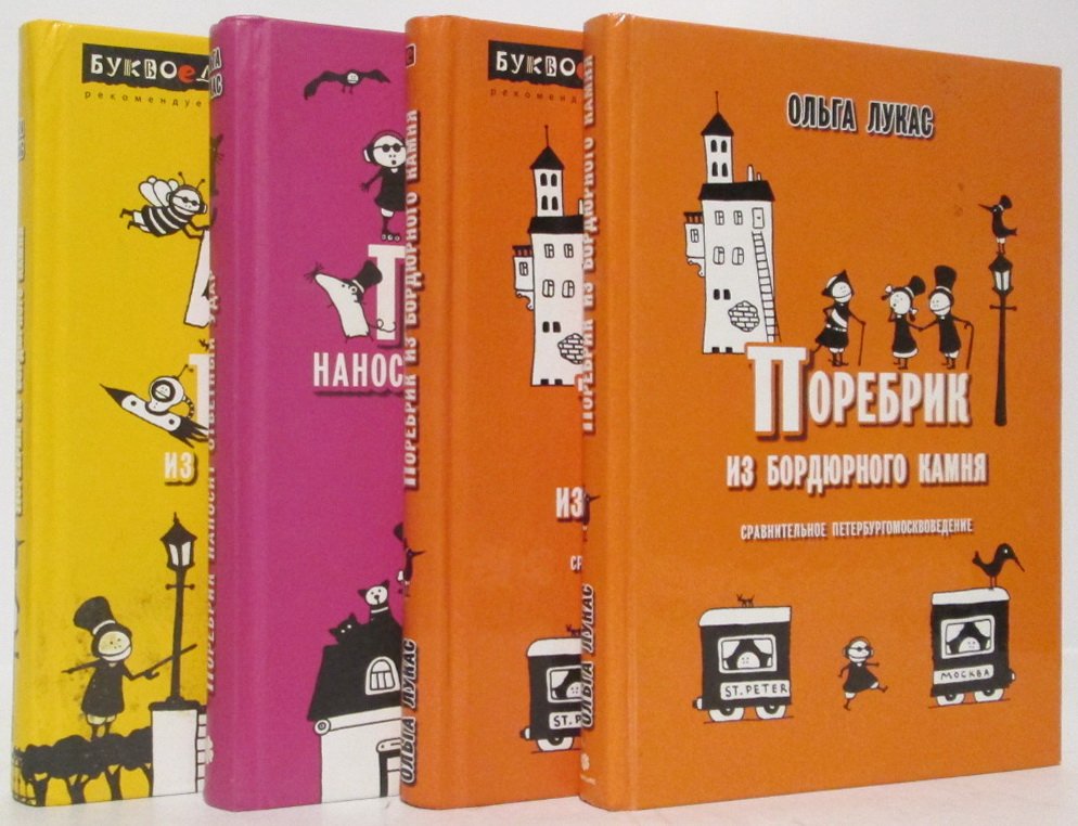 Лукас О. Поребрик 4т.