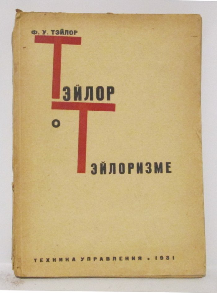 Тэйлор Ч. А. Физика музыкальных звуков.