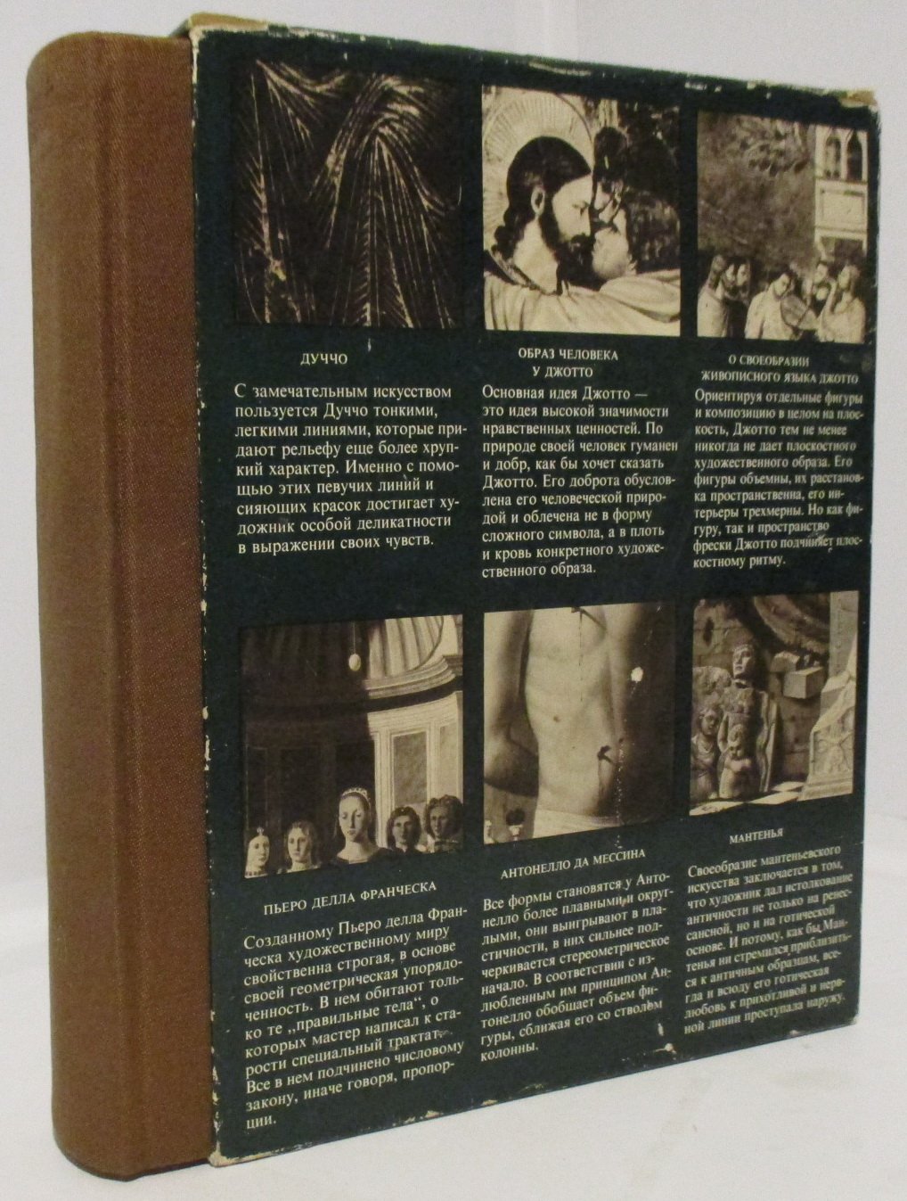 Лазарев В. Н. Старые итальянские мастера.