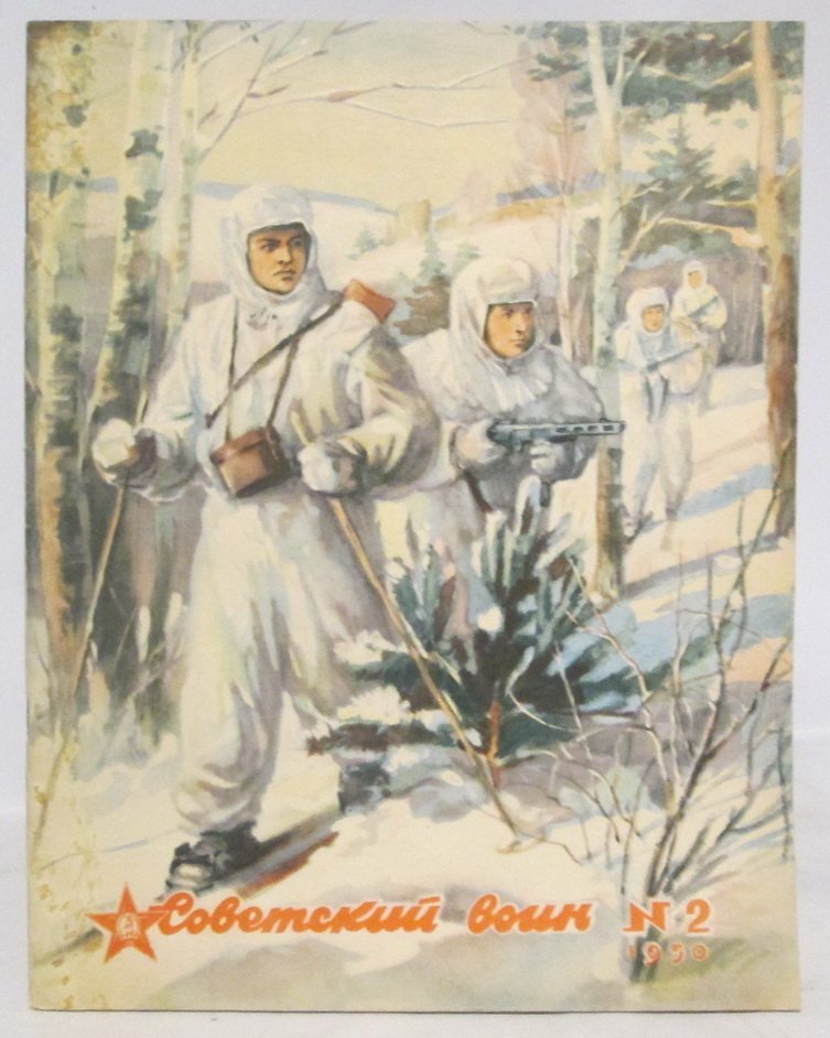 Советский воин 1950 № 2.