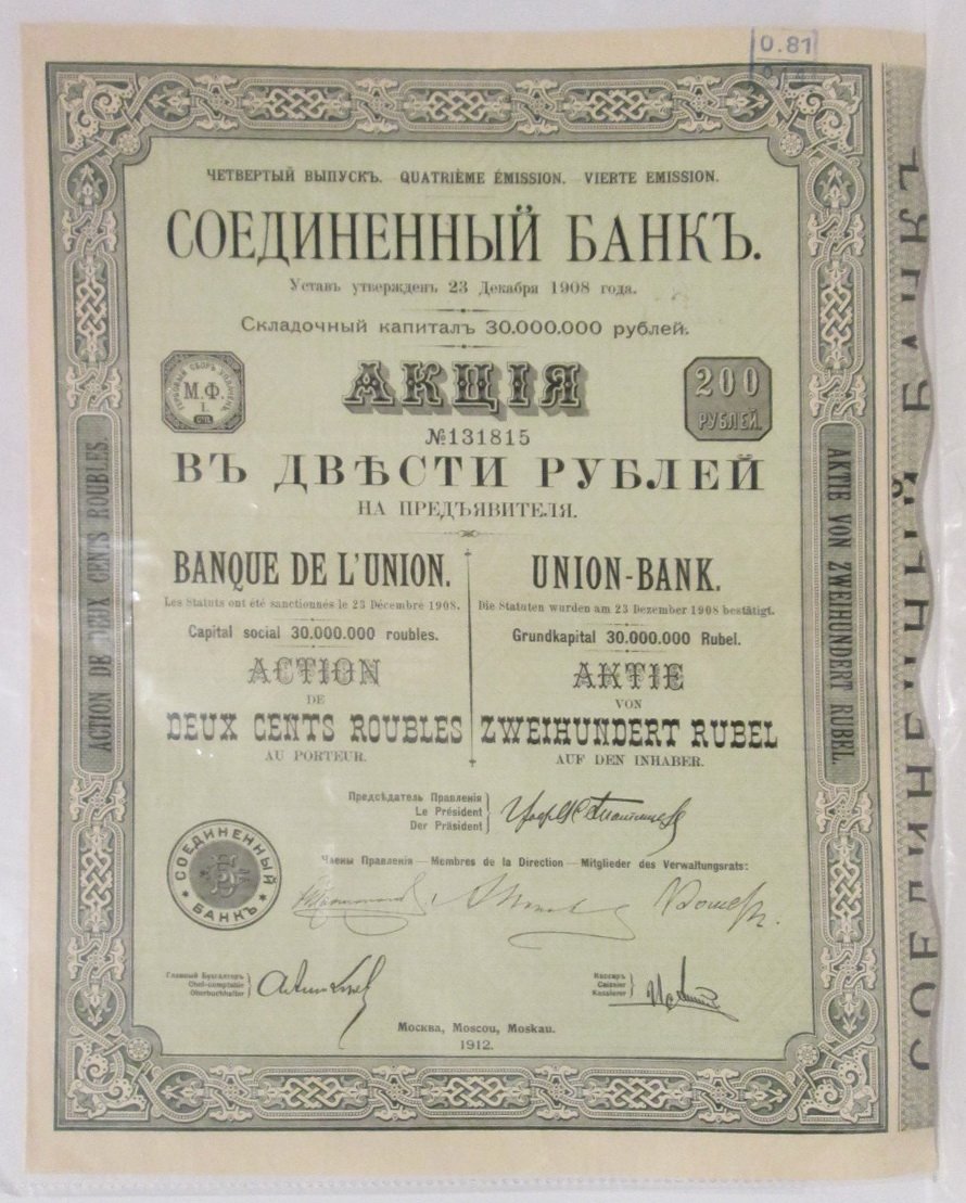 Облигации и акции № 131815.