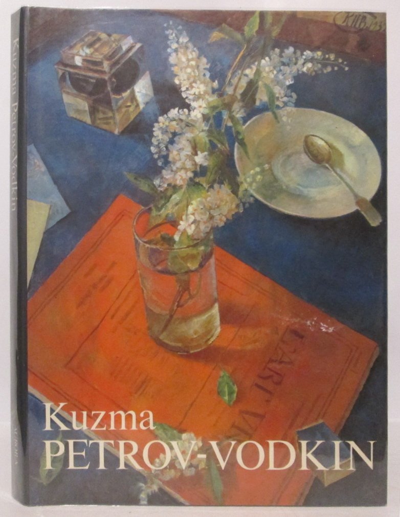 Русаков Ю. А. Петров-Водкин.