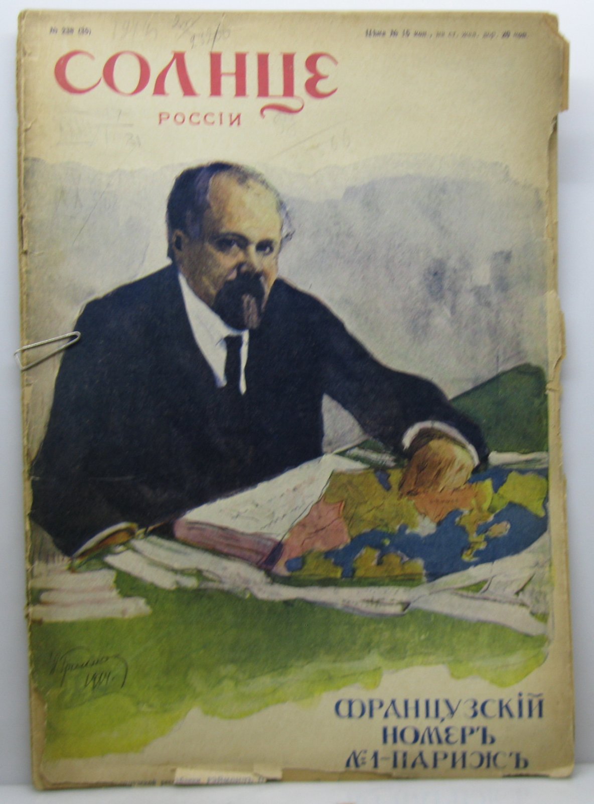 Солнце России 1914 № 238. Французский номер № 1- Париж