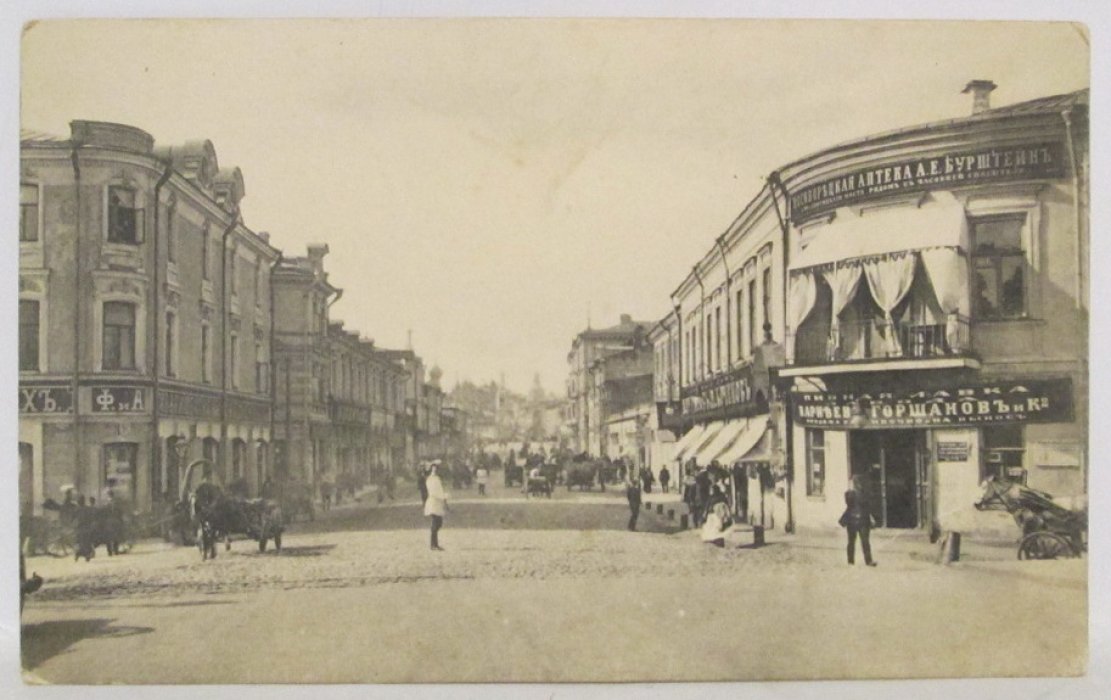Почтовая карточка. Москва. Улица Балчуг