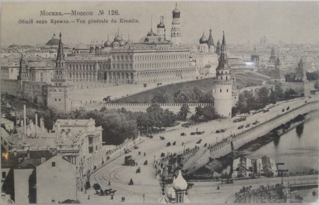 Почтовая карточка. Москва №126. Общий вид Кремля