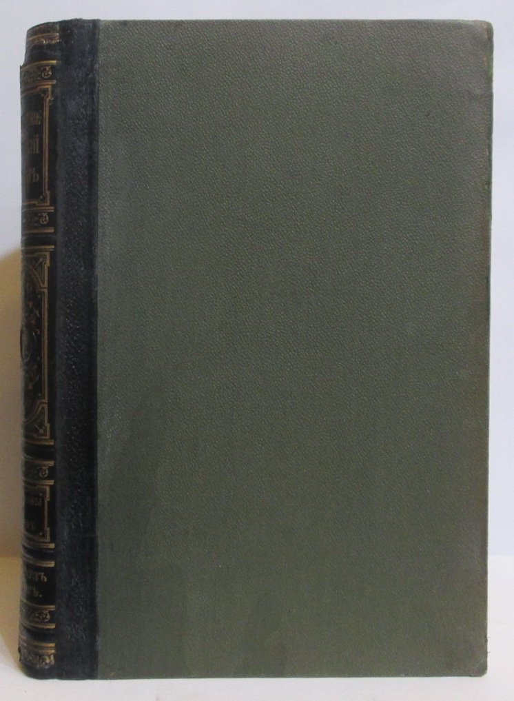 Энциклопедический словарь т. 22