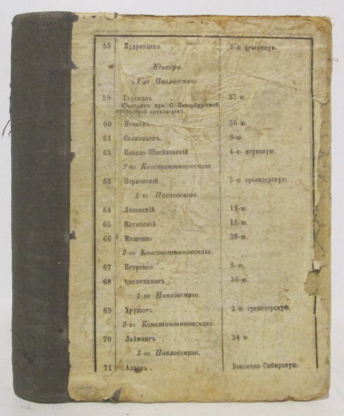 Уоллес А. Научные и социальные исследования т. 1
